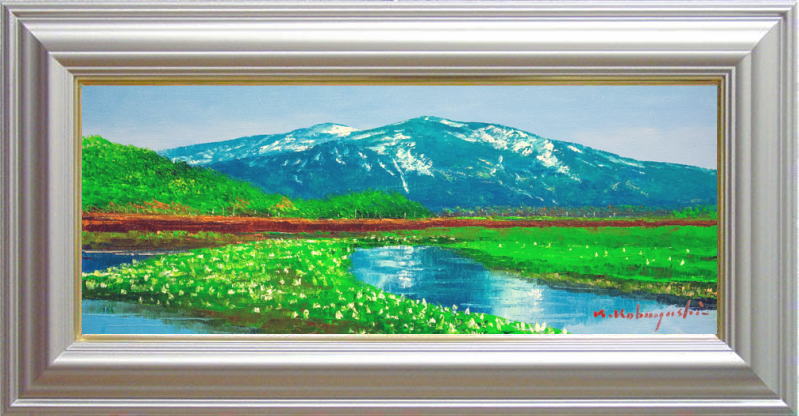 凍る」2001 F15 絵画 油絵 油彩画 至仏山 尾瀬ヶ原