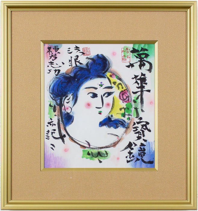 最終値下げです。棟方志功 石版画 240部の内の192番です。 最終値下げ