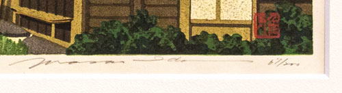 楽天市場】井堂雅夫 「 美山の秋 」 木版画 【中古】 : 内田画廊