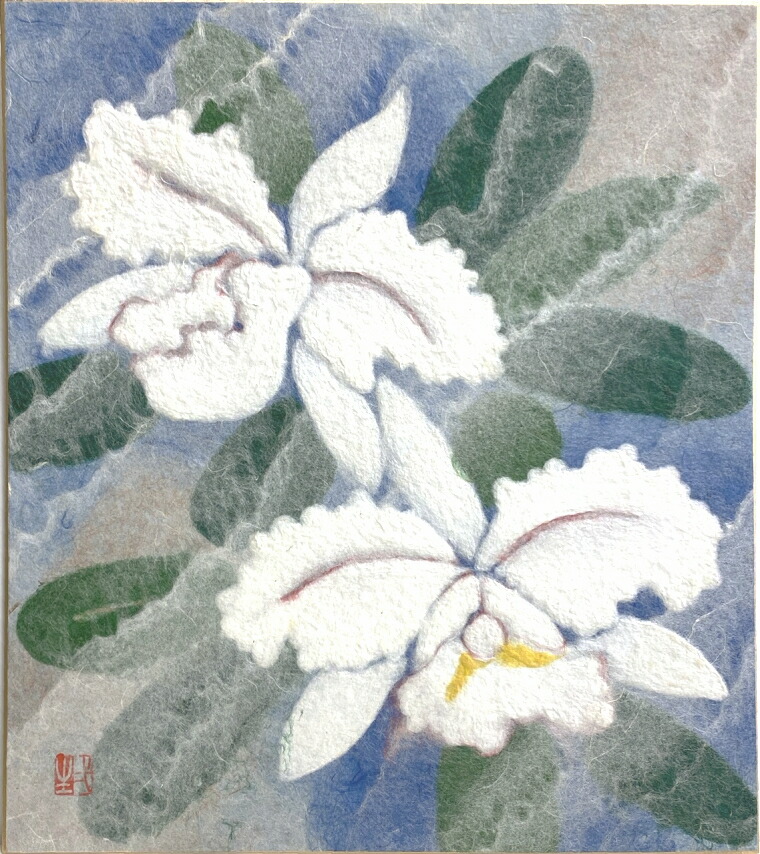 山内一生 和紙工芸 色紙 人間国宝 山内一生「水芭蕉」小原和紙工芸