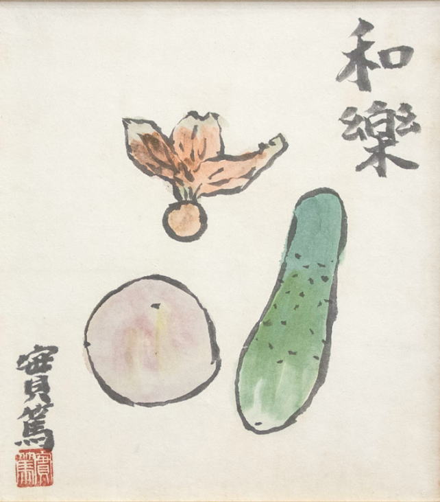 楽天市場】武者小路実篤 「 和楽 」鑑定書付き 日本画【中古】 : 内田画廊
