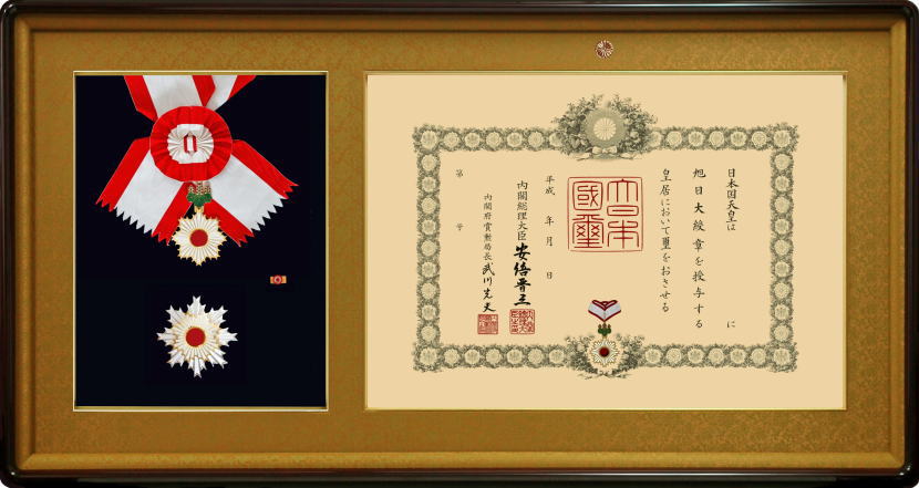 楽天市場】叙勲額 日本製 勲記 大綬章 勲章 額縁 叙勲 二つ窓 高級 桜