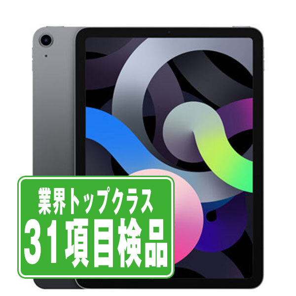 iPad Air第5世代Wi-Fi +Cellular64GB スペースグレイ