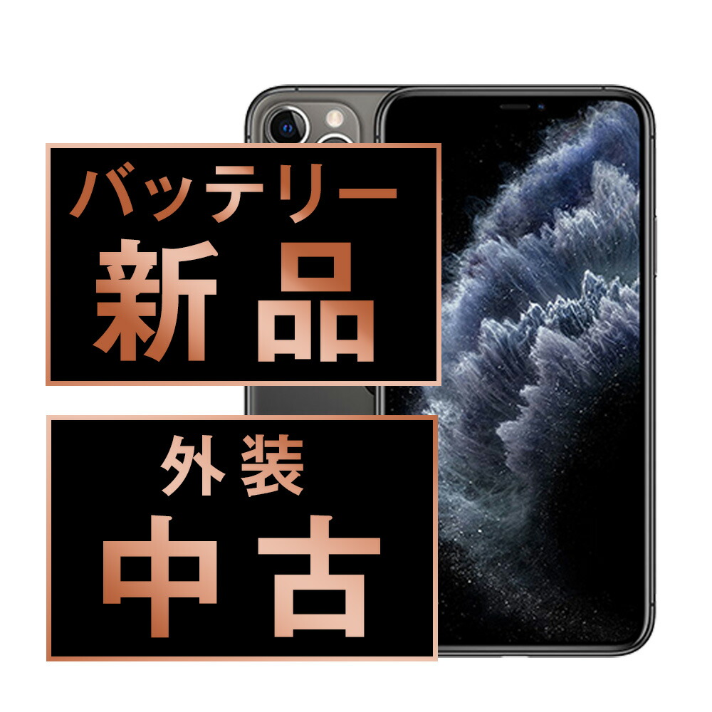 楽天市場】iphone11 中古（容量（内蔵ストレージ）256GB）の通販