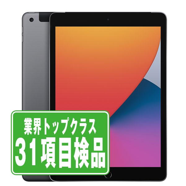 楽天市場】ipad 第8世代 32gbの通販