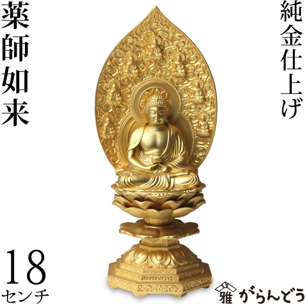 楽天市場】仏像 薬師如来座像 18cm : がらんどう