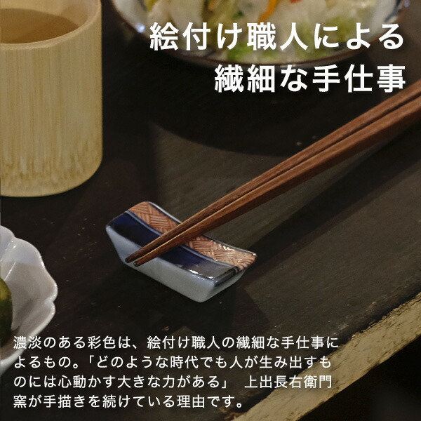 九谷焼 箸置 5個 セット おまけボヘミアグラス付き 九谷焼/箸置き