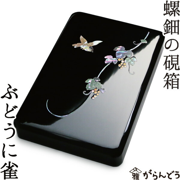 しれみ 漆器製 長方形硯箱 中国 硯 しれみ 漆器製 長方形硯箱 中国 硯