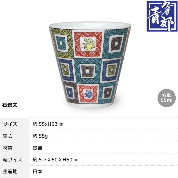 江戸時代 前期 古伊万里 古九谷様式 青磁牡丹文 猪口 筒盃 酒器 ぐい呑