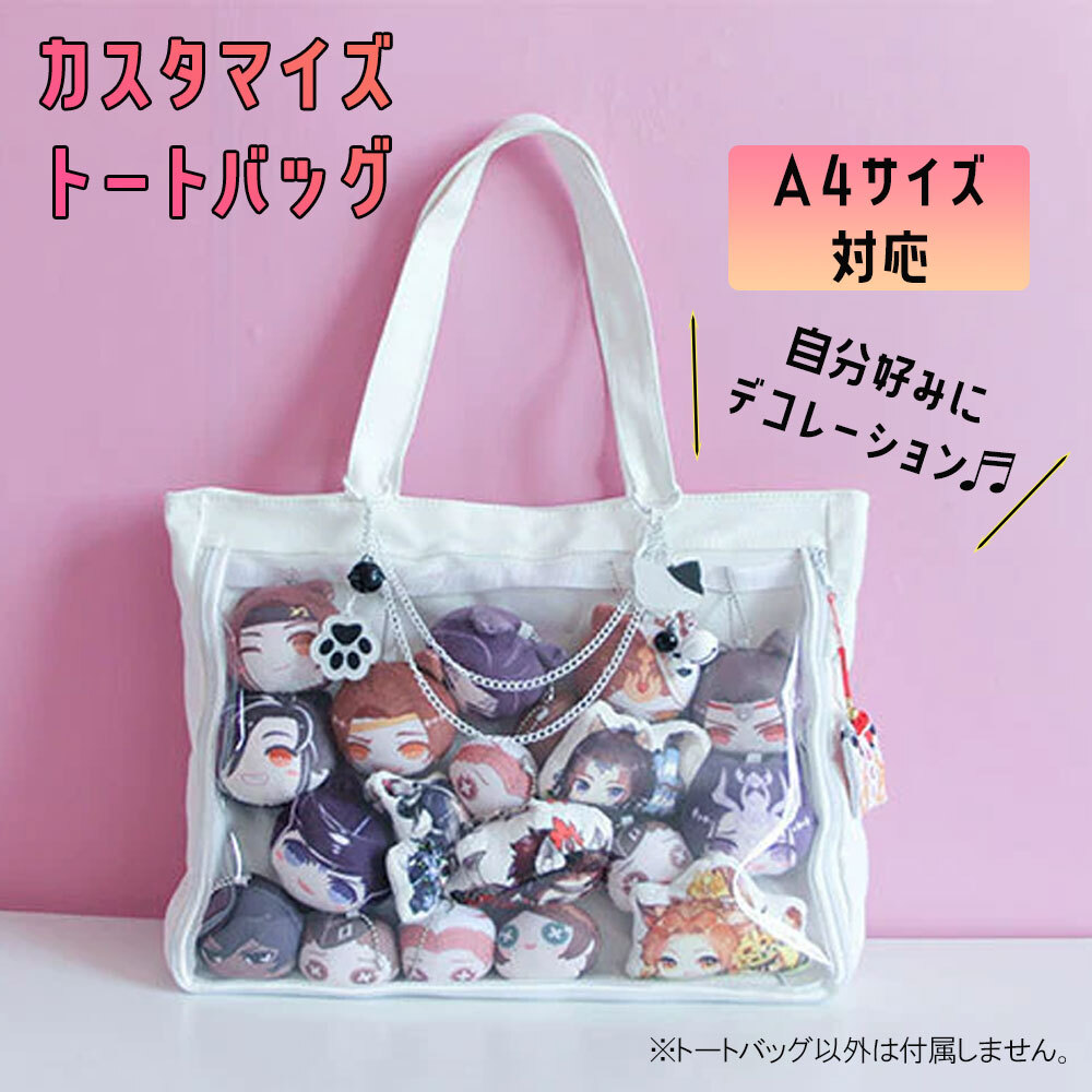 楽天市場】【カスタマイズトートバッグ】A4 サイズ 横型 Dカン付き