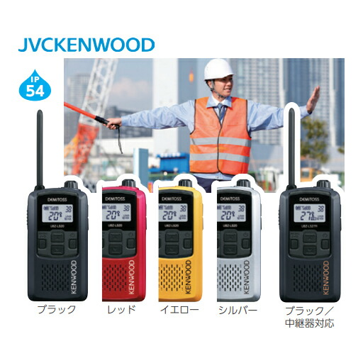 KENWOOD Demitoss 20 トランシーバー 11台セット □KENWOOD