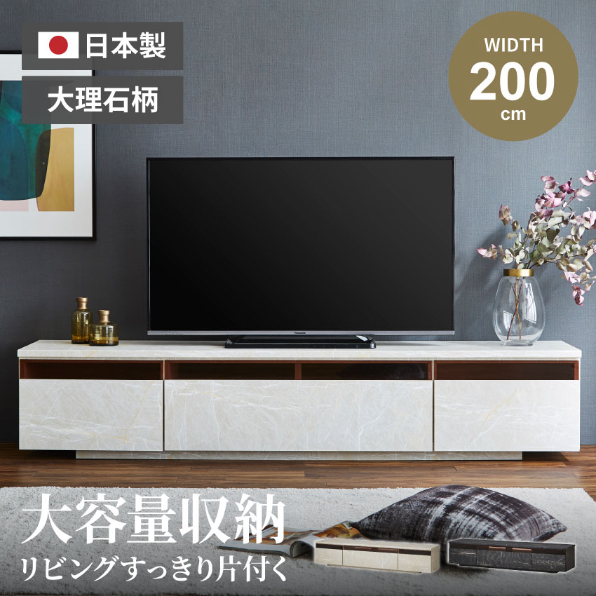 楽天市場】テレビ台 テレビボード ローボード ロータイプ 200 おしゃれ