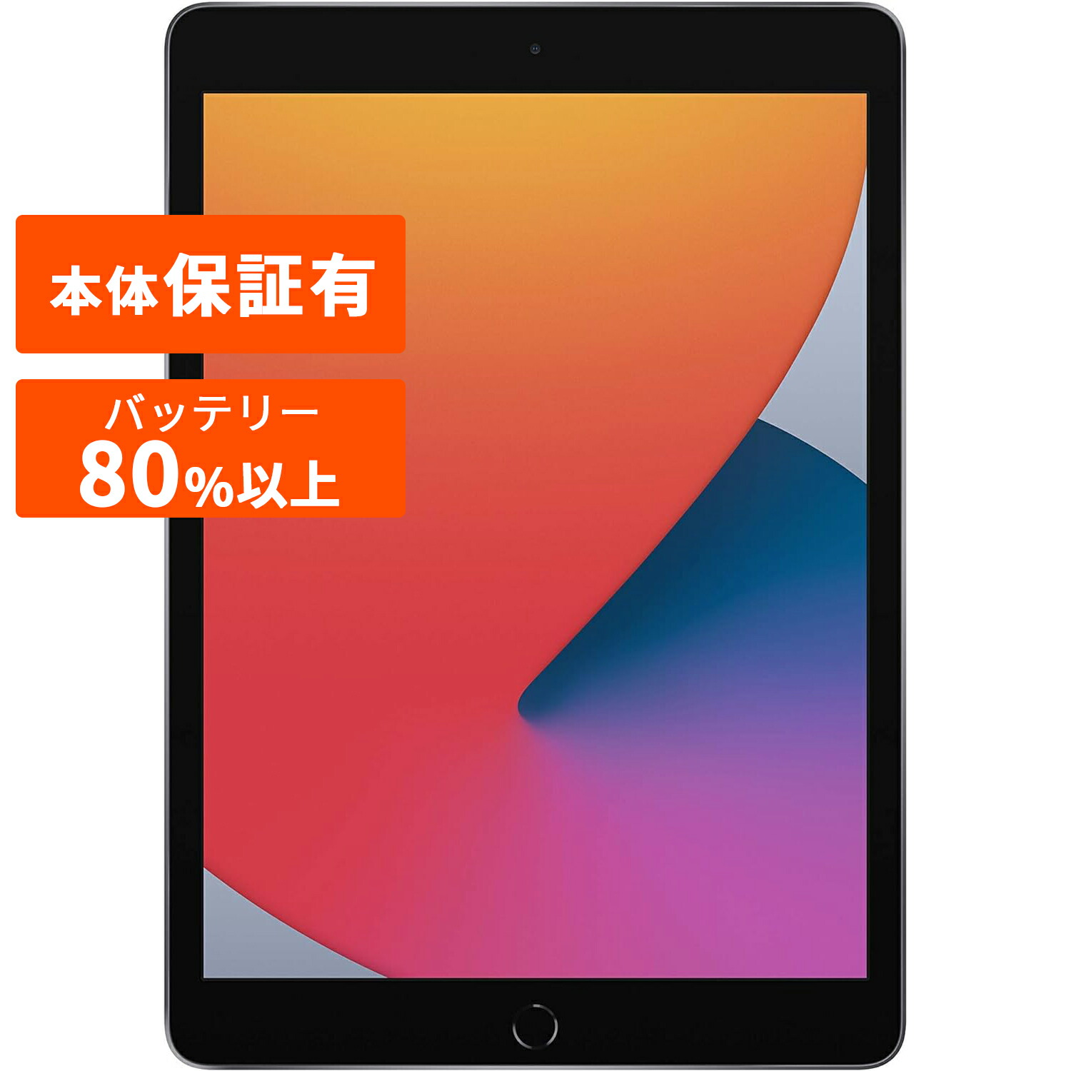 Apple iPad (第8世代) 128GB Wi-Fi Space Gray 本物 SALE中!】Apple
