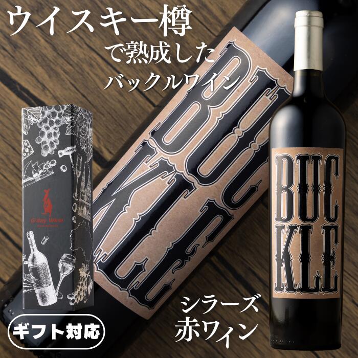 希少！【4本セット】ルーシーマーゴー ナチュラルワイン バック