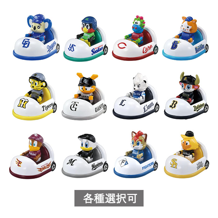 プロ野球 トミカ セリーグ 6個セット プロ野球トミカ マスコットカー