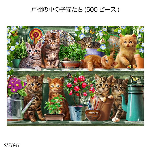 希少！子猫物語のジクソーパズル 未開封 希少！子猫物語の
