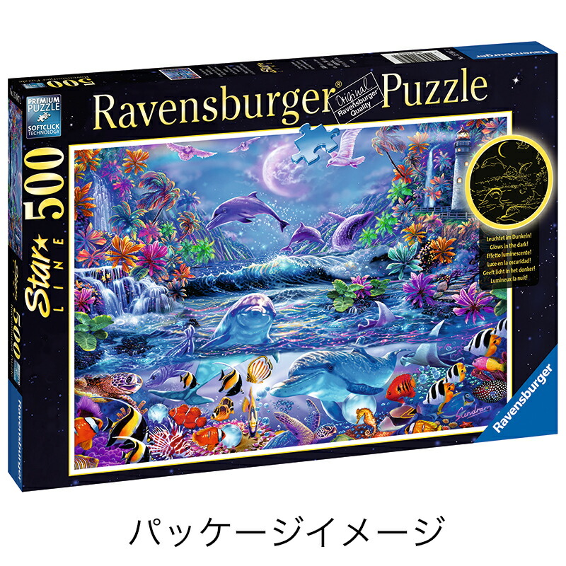 ジグソーパズル ジェイムス・リッツィ スキーツアーズ 808P 未開封