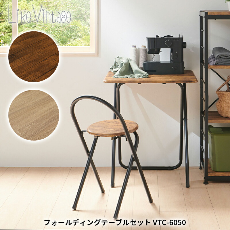 mind To-Rail & 折りたたみテーブルフルセットの2点 mind To-Rail