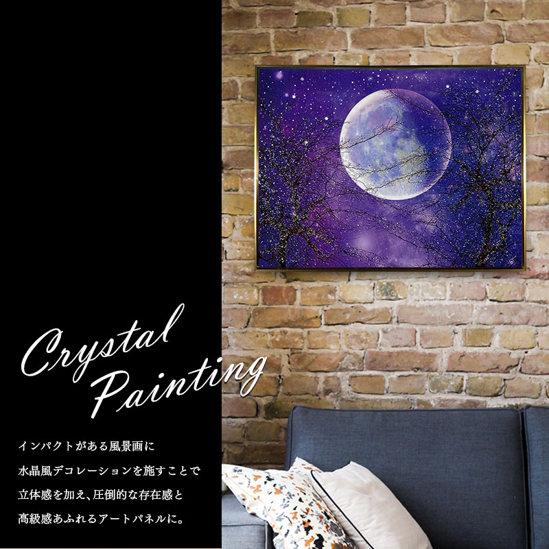 輸入雑貨 天然石 『神秘的な月』 風景画 水晶石 クリスタル フレーム