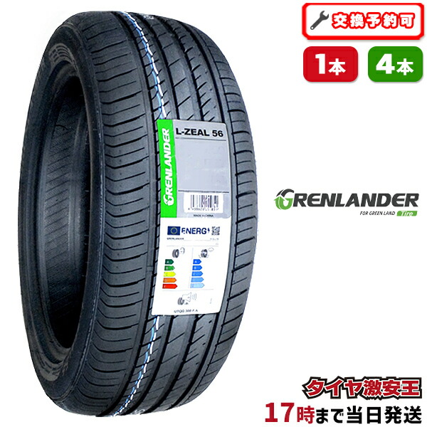 楽天市場】【タイヤ交換可能】195/40R17 2025年製造 新品サマータイヤ