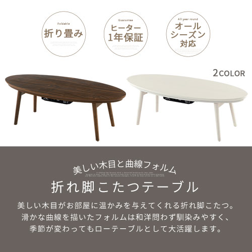 値下げ、引越しのため今週末まで】天然木製こたつ ちゃぶ台 オーダー