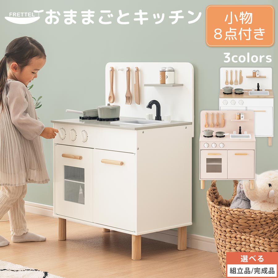 楽天市場】おままごと 木製 キッチン キッチンセット おもちゃ 子供