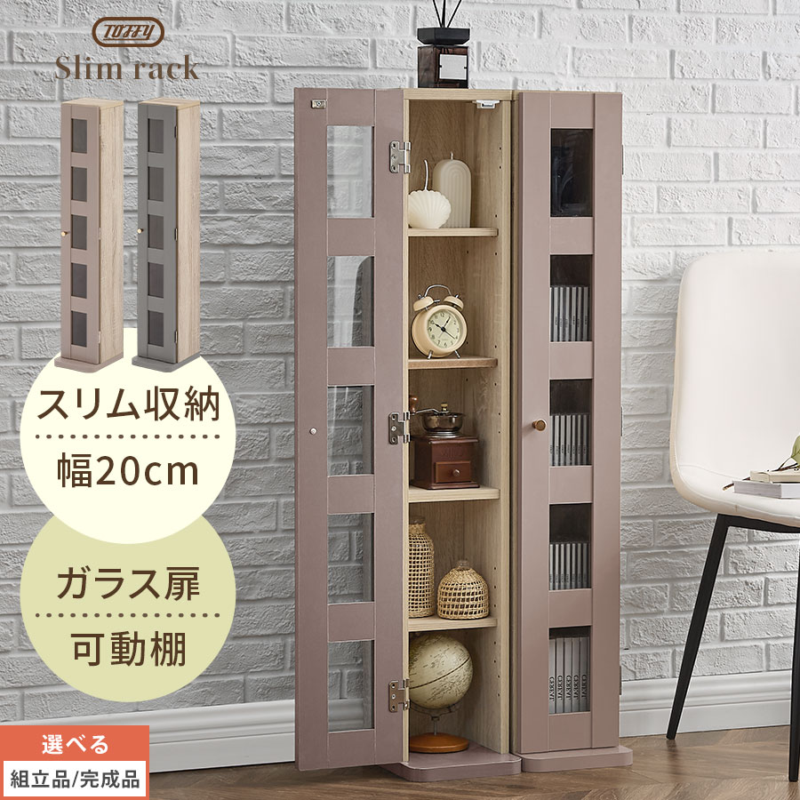 ガラス 扉付き キャビネット」の人気商品一覧 | 安い商品を通販サイト