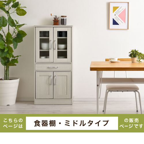 楽天市場】食器棚 引き出し コンパクト 一人暮らし キッチンボード