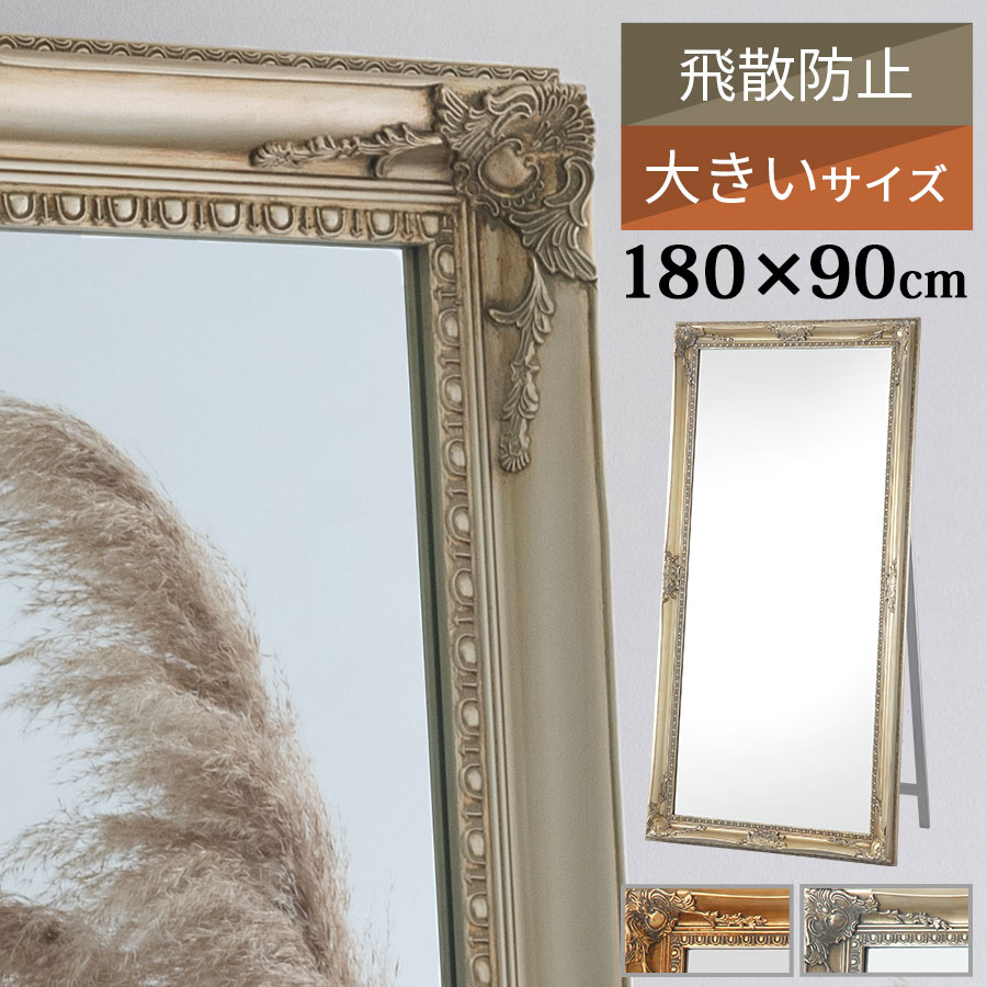 楽天市場】【開梱設置サービス付き】 全身鏡 おしゃれ アンティーク調