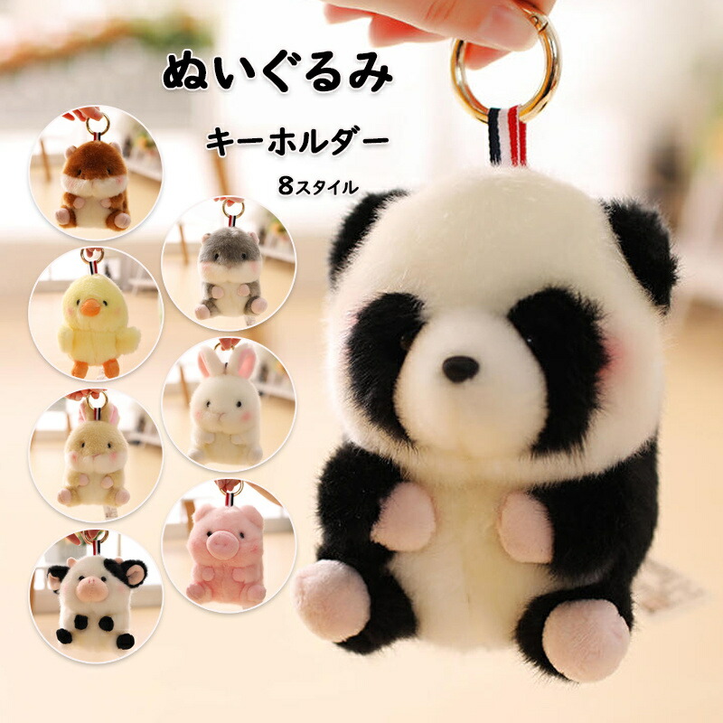 リルリーグyouthspark受注生産ぬいぐるみキーホルダーパンダ