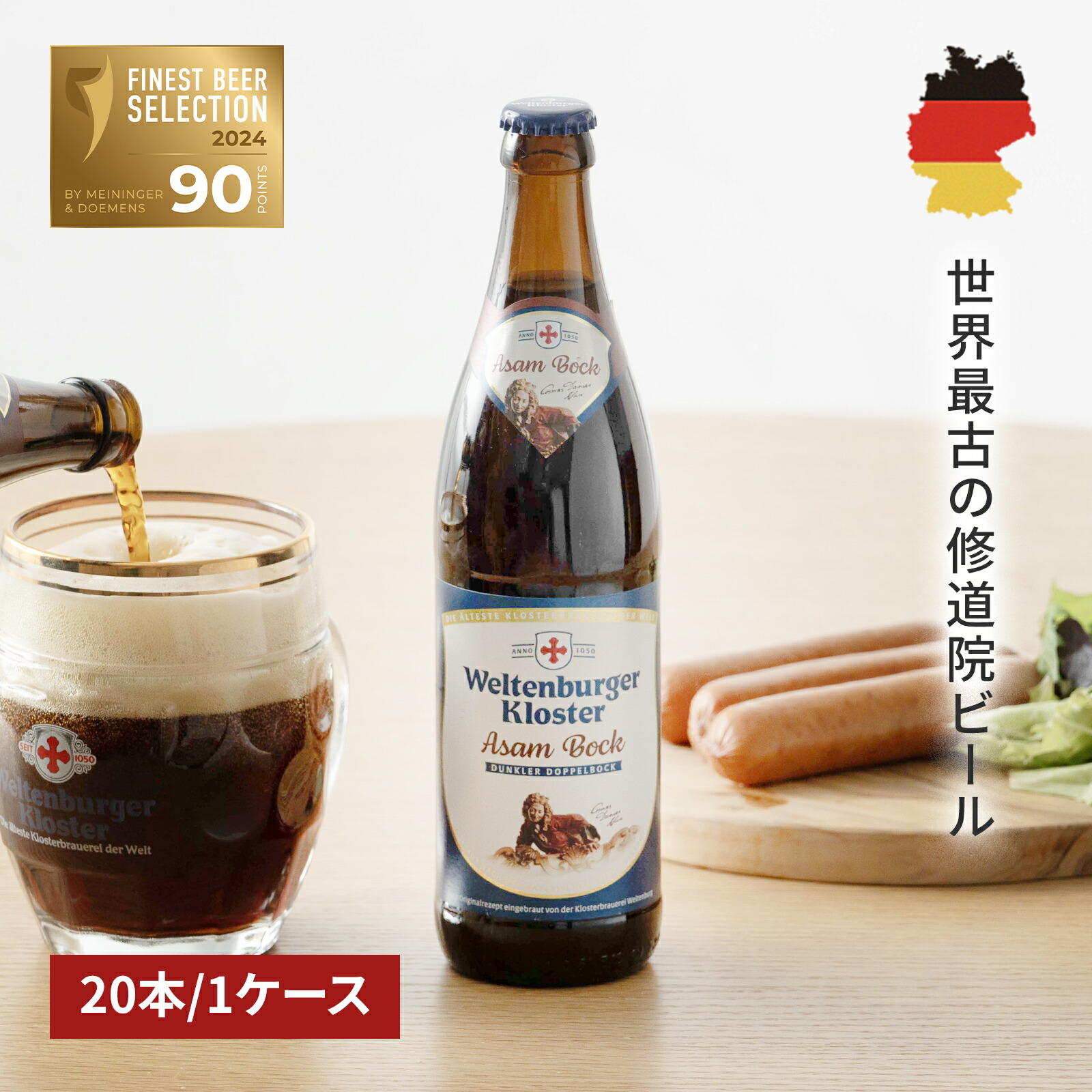 楽天市場】ドイツビール クラフトビール ビール ヴェルテンブルガー