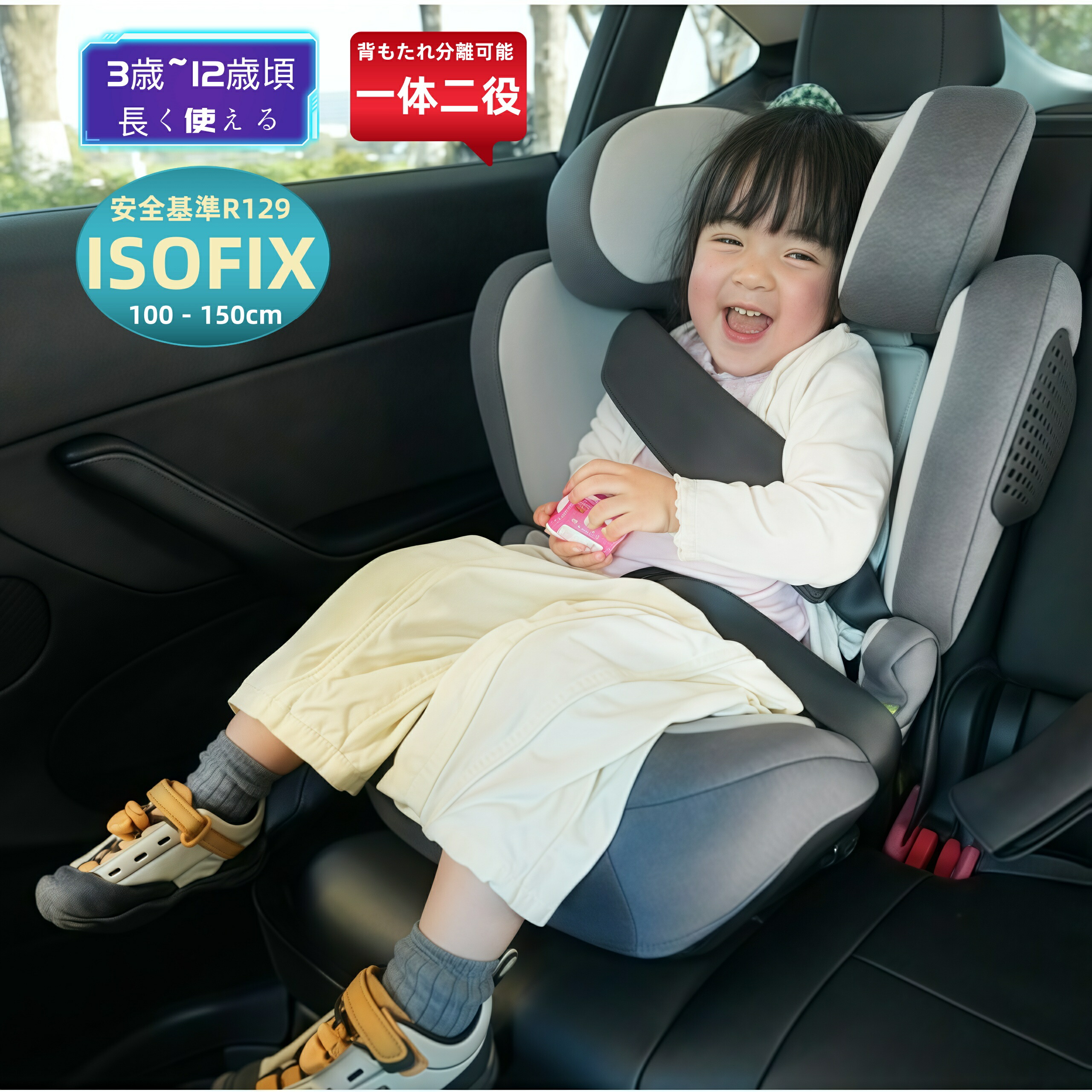 節約 【一体二役・背もたれ分離可能】ジュニアシート 肘掛け付き 3歳