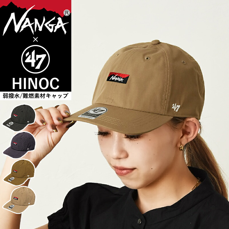 楽天市場】NANGA×47 ナンガ フォーティーセブン HINOC CAP ヒノック