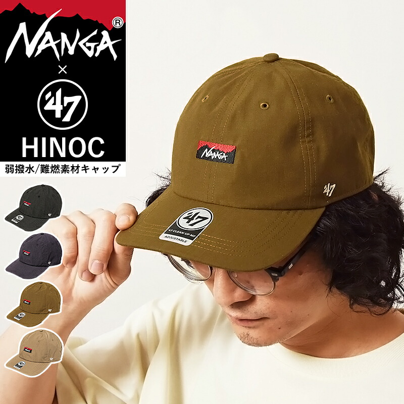 楽天市場】NANGA×47 ナンガ フォーティーセブン HINOC CAP ヒノック