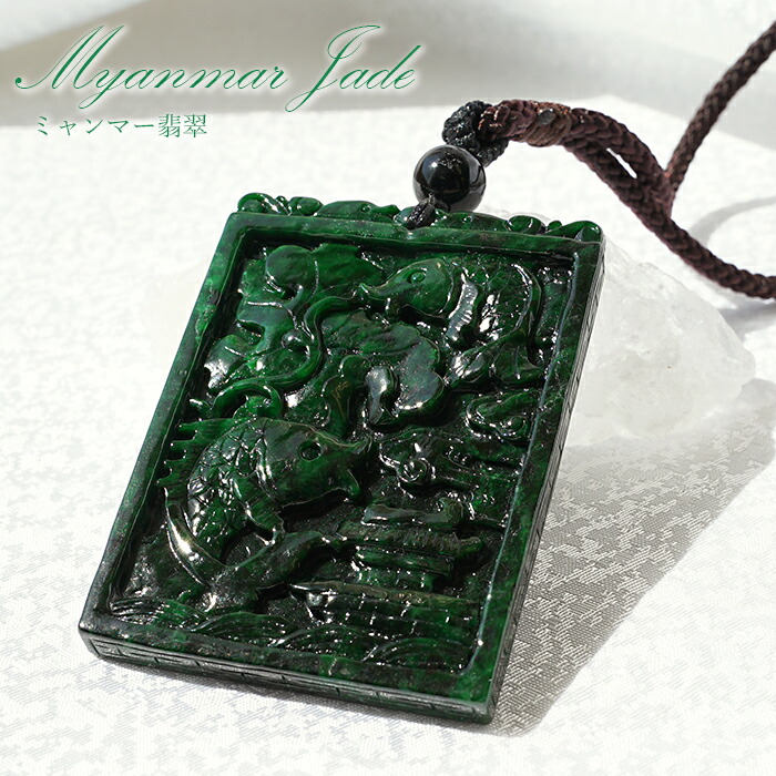 楽天市場】ミャンマー翡翠 中国紐ネックレス 鯉×花 ミャンマー産