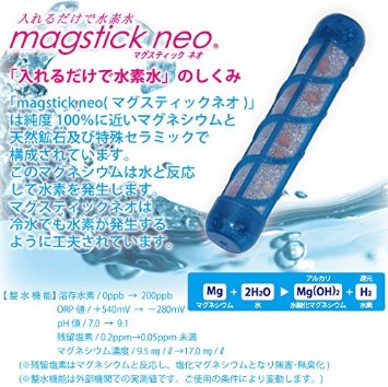楽天市場】マグスティックネオ 1本入り クエン酸スティック2本付 手軽