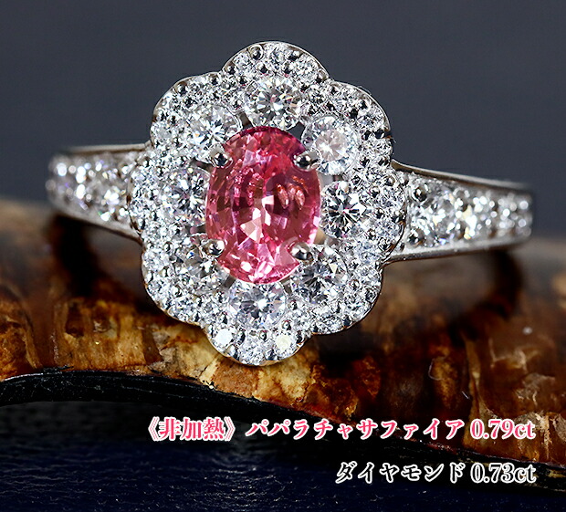 なお☆パパラチアサファイア☆リングオーダーソ付 なお様専用