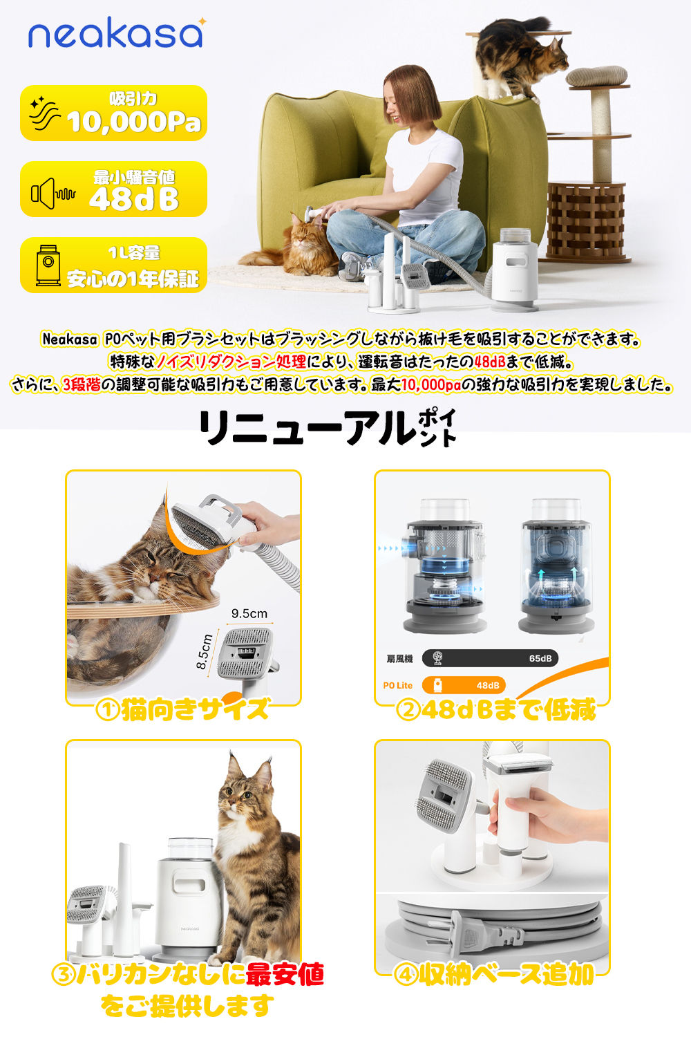 楽天市場】クーポンで9,690円 即納 48dB超静音 Neakasa P0 Lite