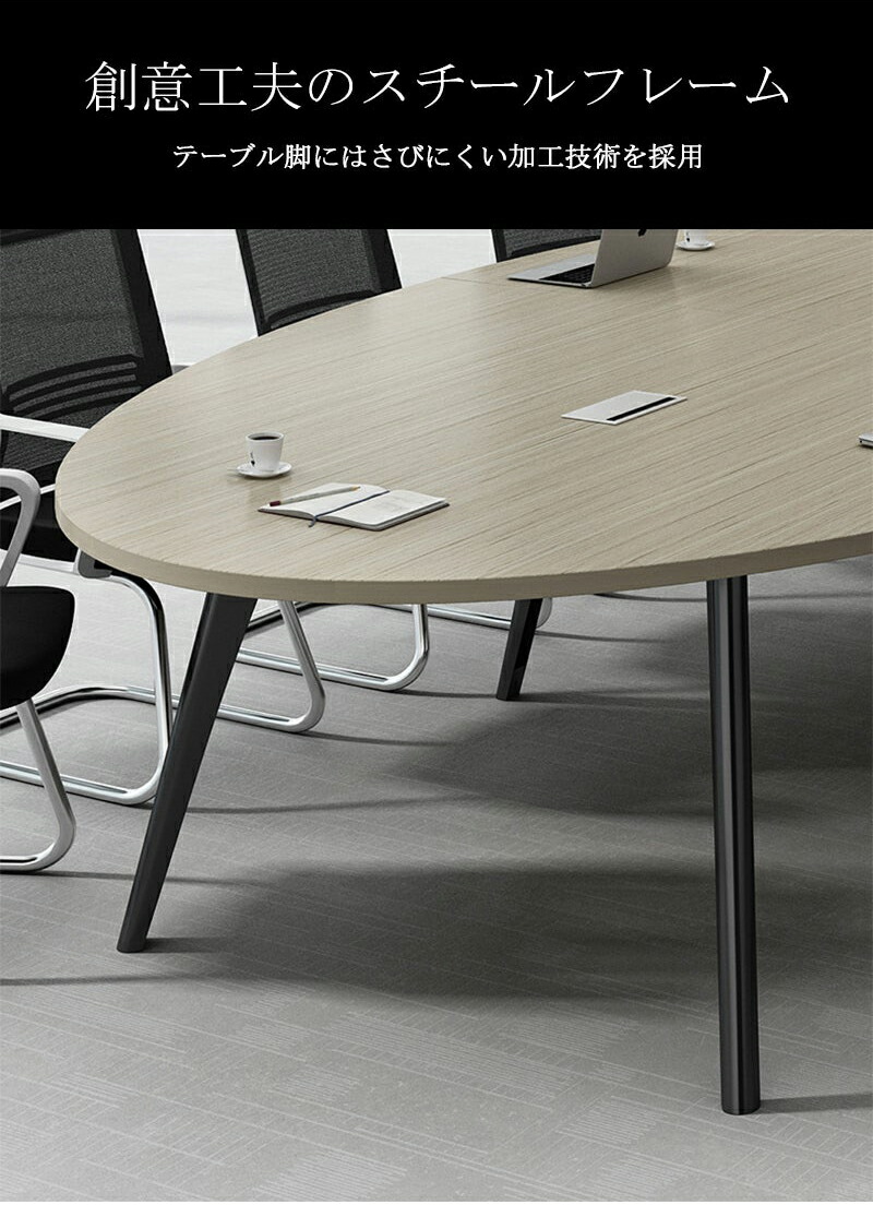 楽天市場】大型会議テーブル オーバルタイプ 楕円 会議用テーブル