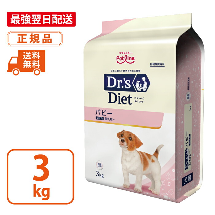 楽天市場】ドクターズケア えんどう豆 3kgの通販