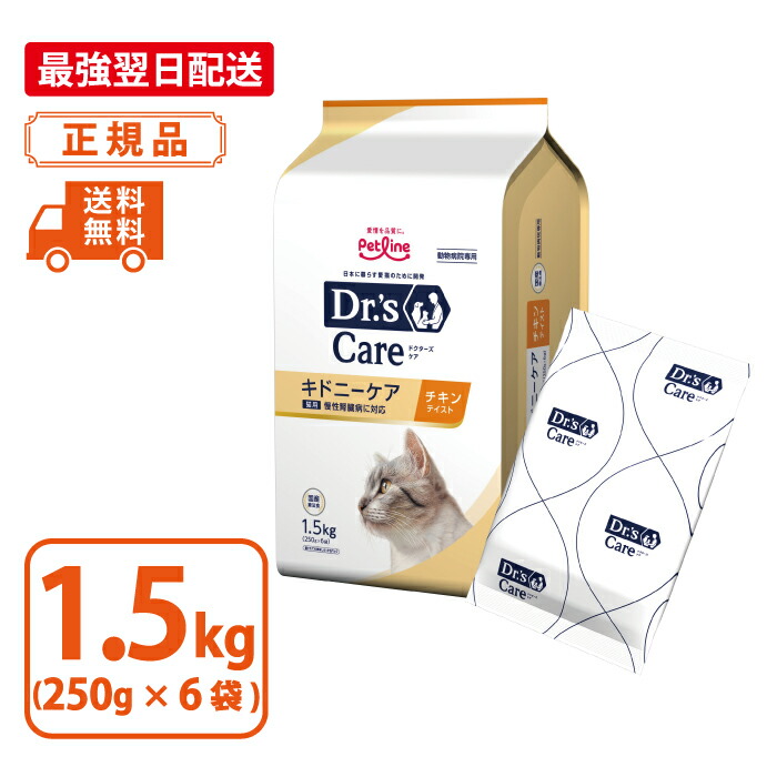 ドクターズケア 猫」の人気商品一覧 | 安い商品を通販サイトから探す