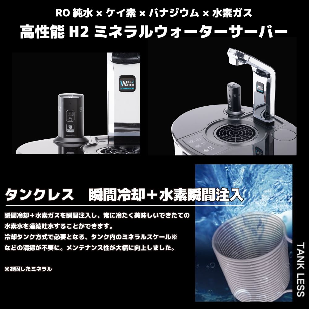 楽天市場】【ポイント2倍】冷・温・水素水ウォーターサーバー PSJ H2