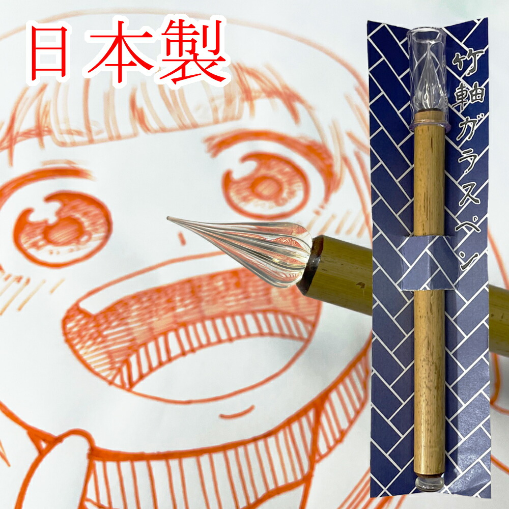 昭和レトロ 佐々木ガラスペン オレンジ シャープペン 万年筆 インク