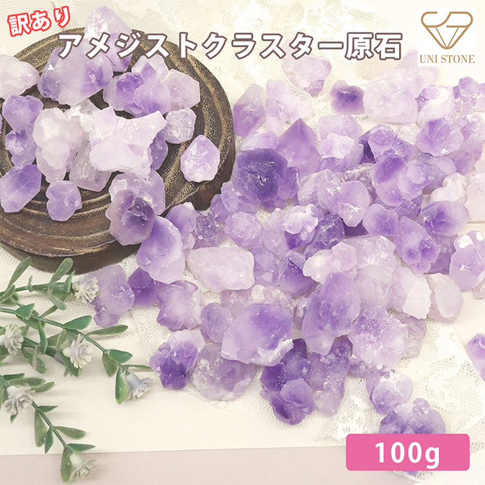 ラベンダー アメジスト 原石」の人気商品一覧 | 安い商品を通販サイト