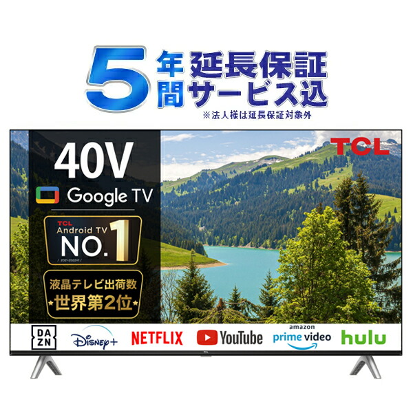 超美品 液晶フルハイビジョンテレビ TCL 40L5AG 超美品 液晶フル