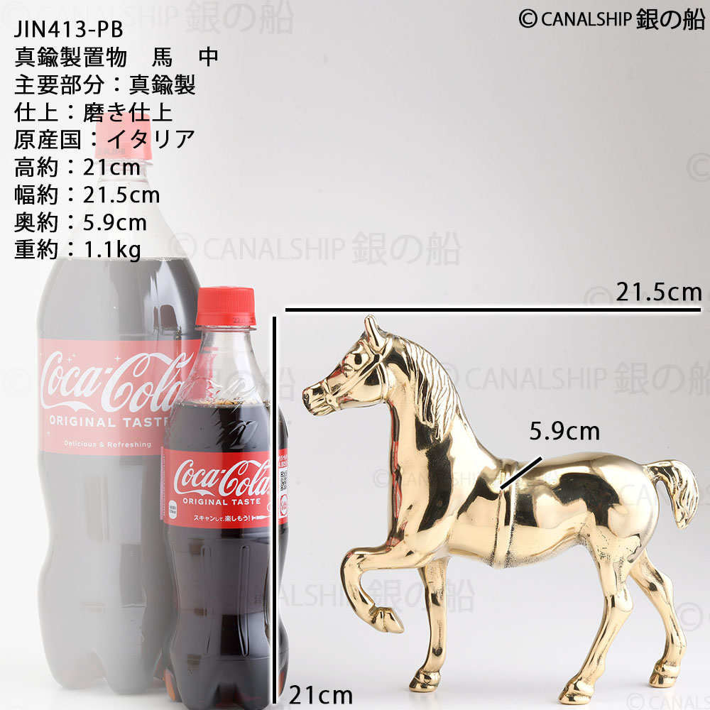 楽天市場】イタリア製 BRASS 真鍮雑貨 真鍮 馬 ブロンズ 置物 ホース