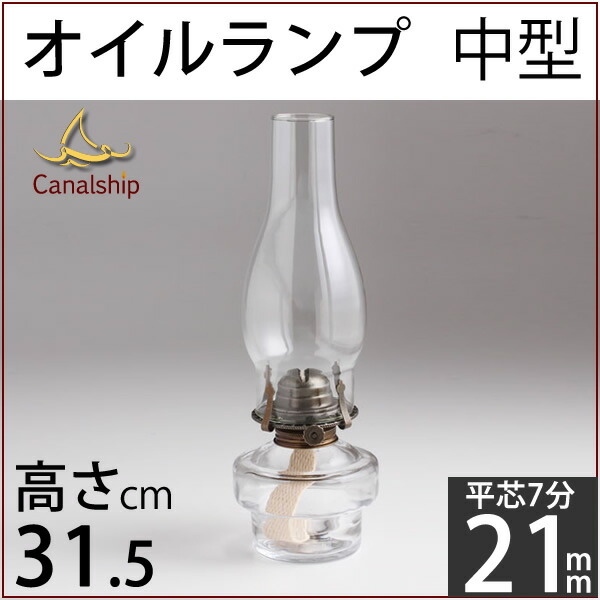 大正硝子 オイルランプ 乳白 D606 大正硝子 オイルランプ 乳白 D606