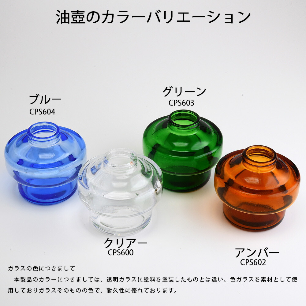楽天市場】オイルランプ部品 ガラス油壺 緑 オイルランプ自作 (油壷