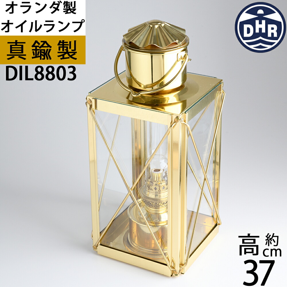 楽天市場】船舶灯 オイルランタン オランダ製 50mm巻芯1本おまけ付