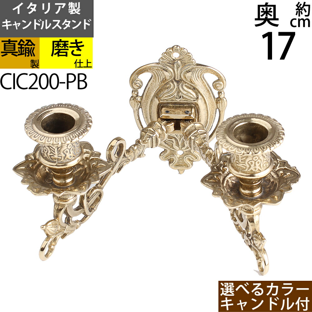 ピアノ用 キャンドルスタンド ピアノ燭台 金属製 キャンドルホルダー